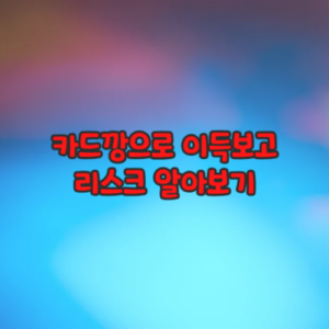 카드깡